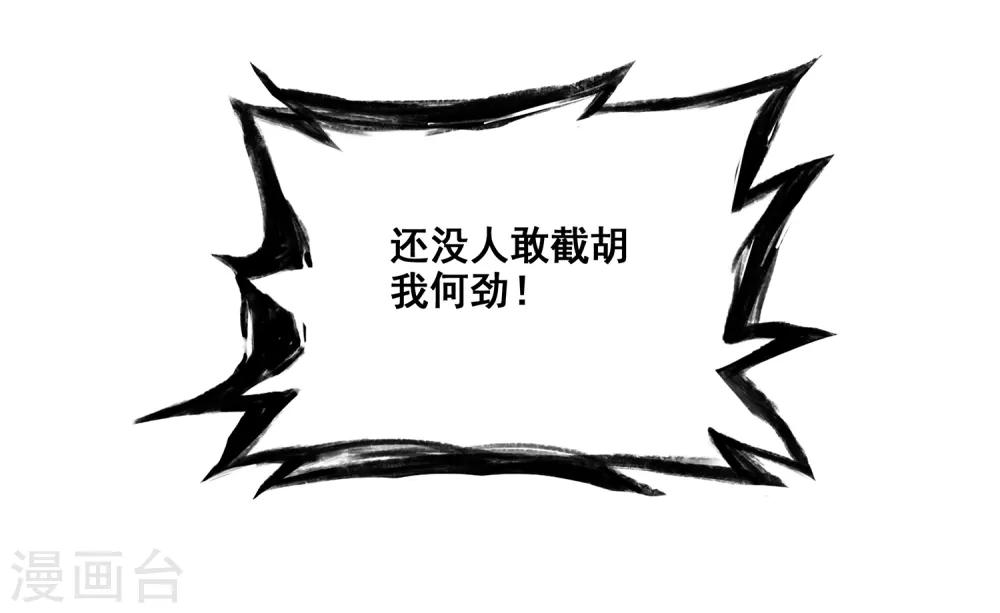 第2话 千年的守护之约-第3话