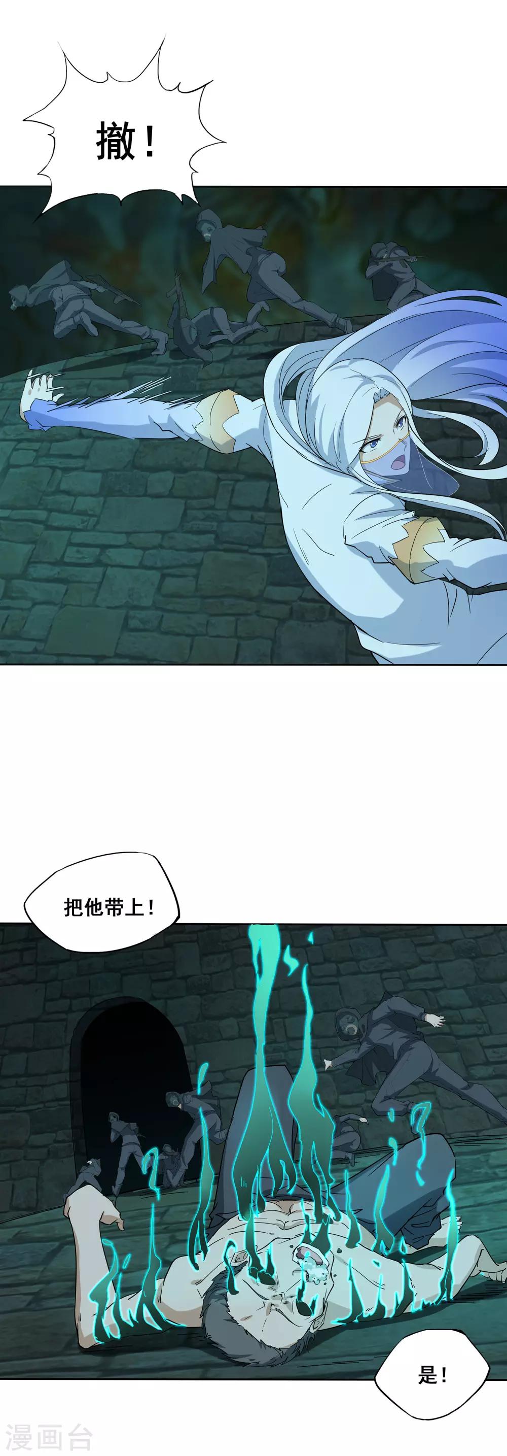 第2话 千年的守护之约-第3话