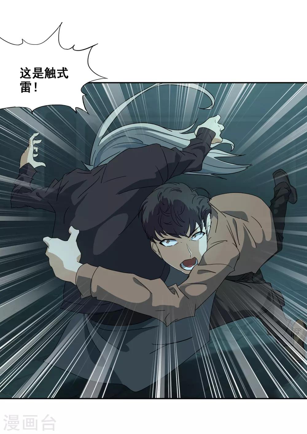 第2话 千年的守护之约-第3话