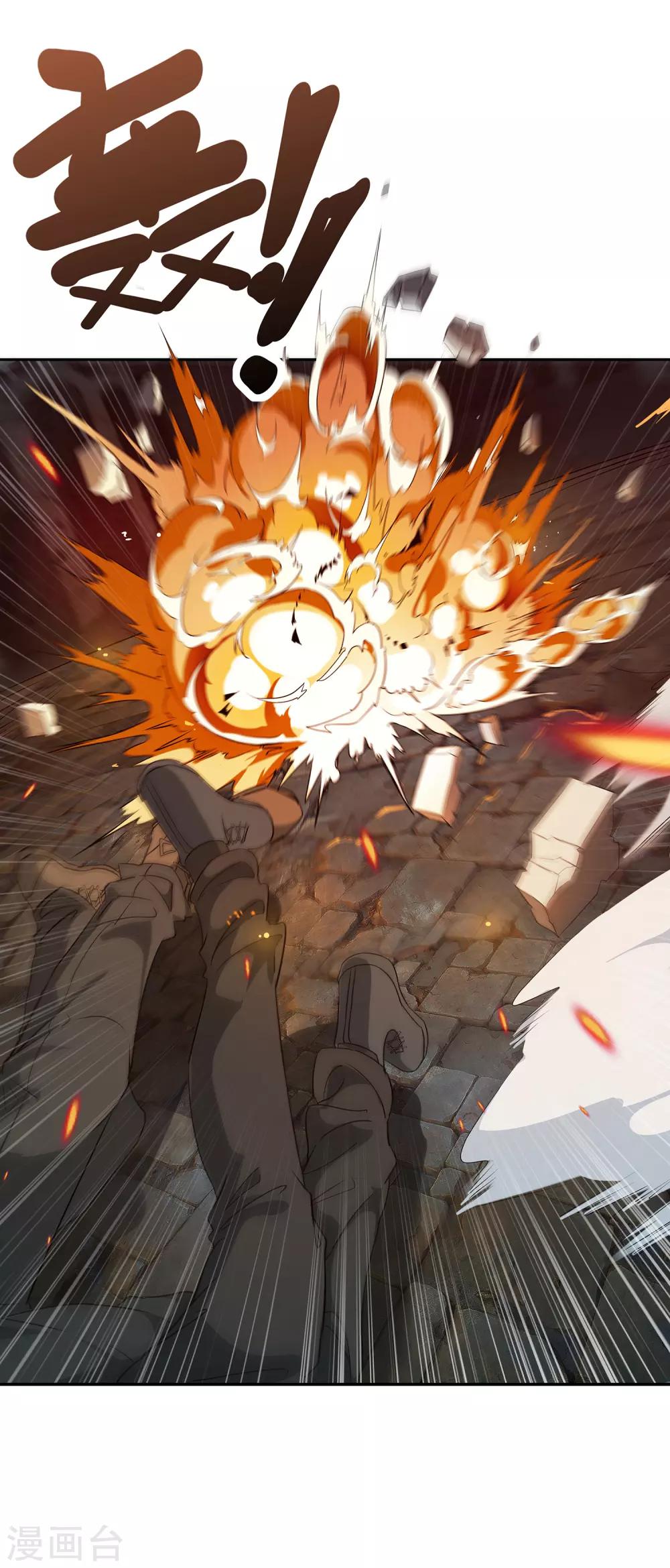 第2话 千年的守护之约-第3话