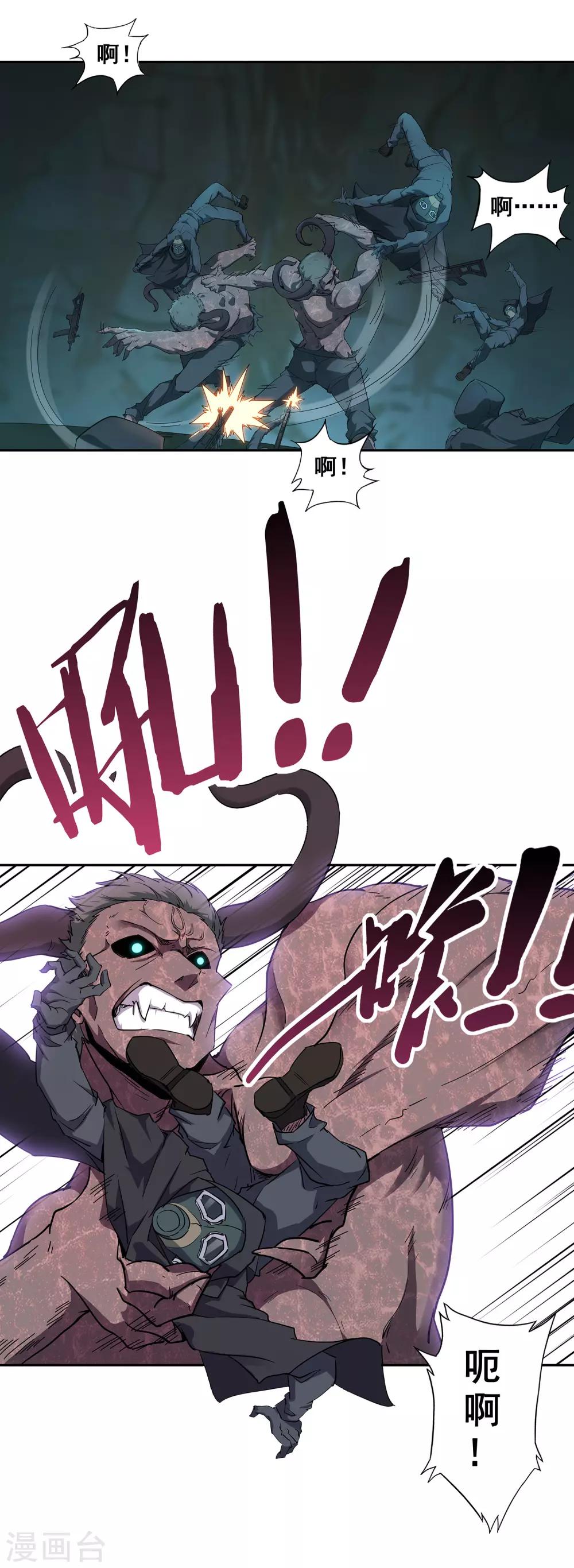 第2话 千年的守护之约-第3话