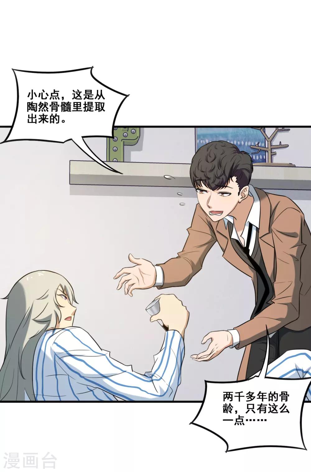 第21话 特效药-第23话