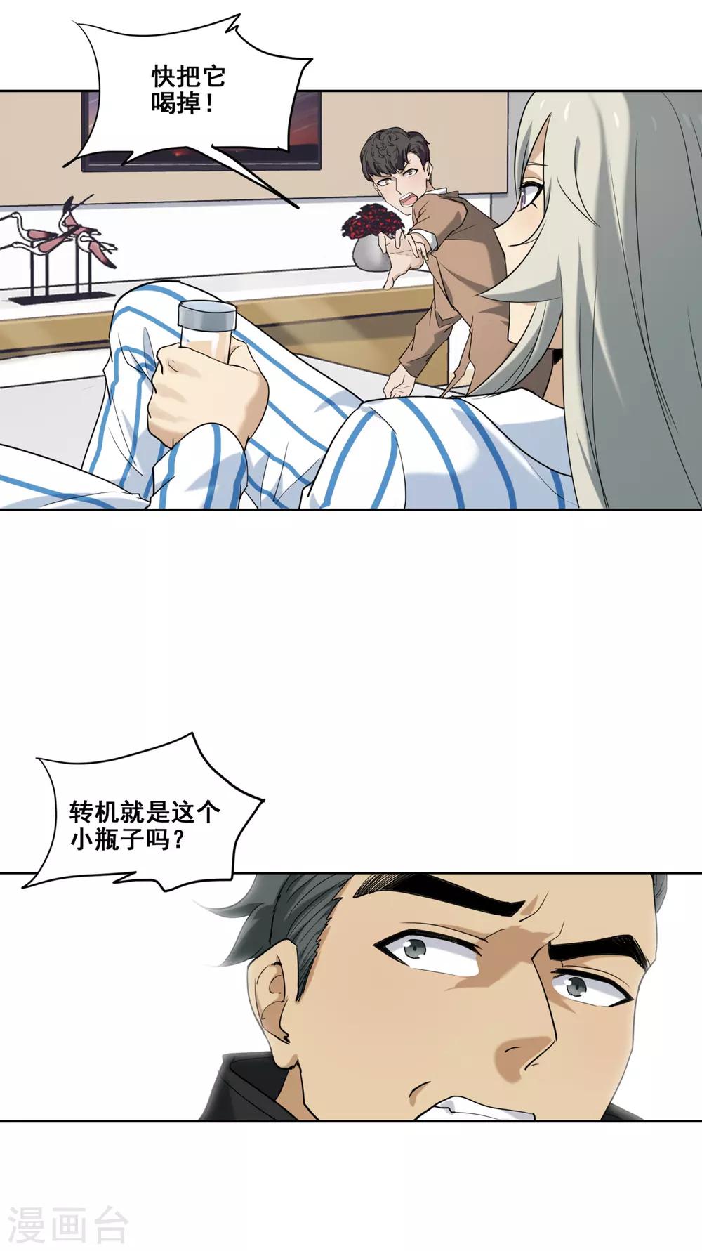 第21话 特效药-第23话