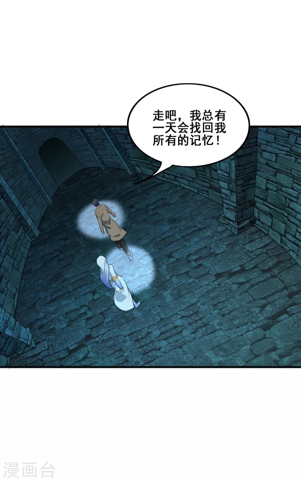 第23话 神秘权杖-第25话