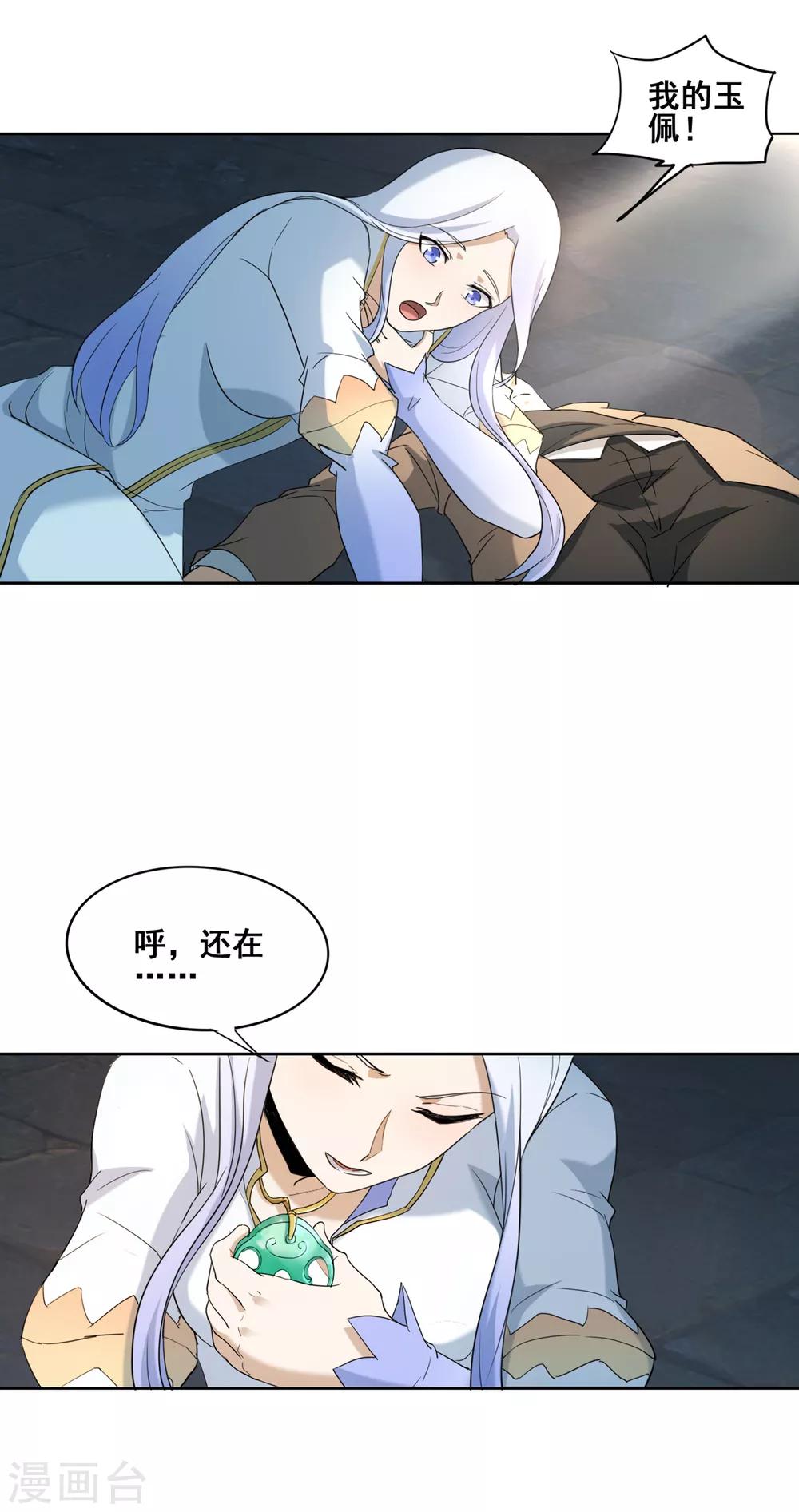 第25话 治愈何劲的希望-第27话