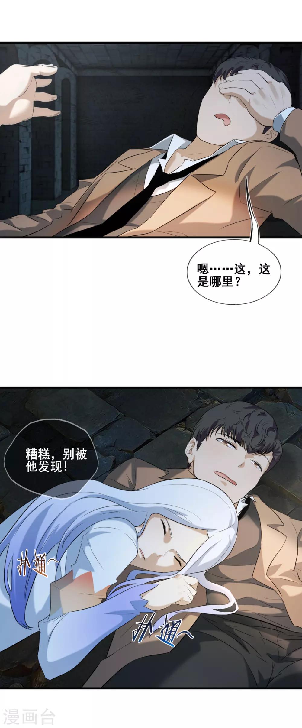 第25话 治愈何劲的希望-第27话