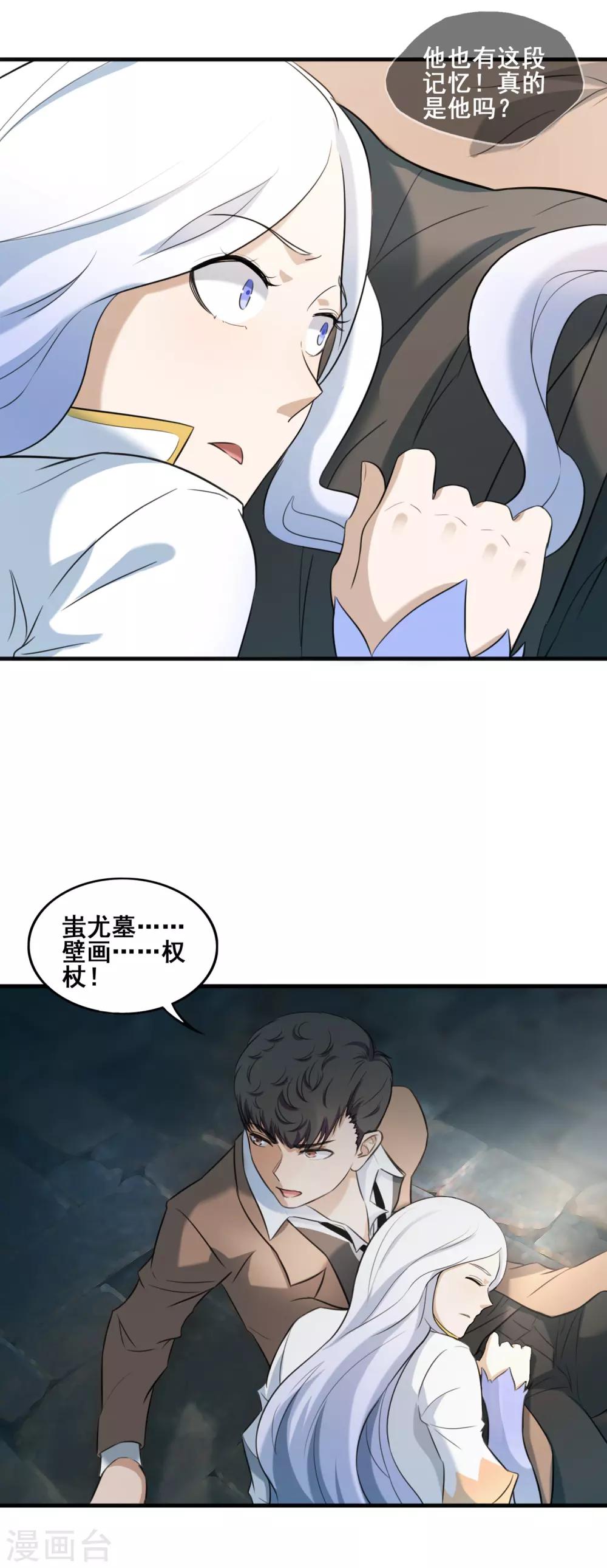 第25话 治愈何劲的希望-第27话