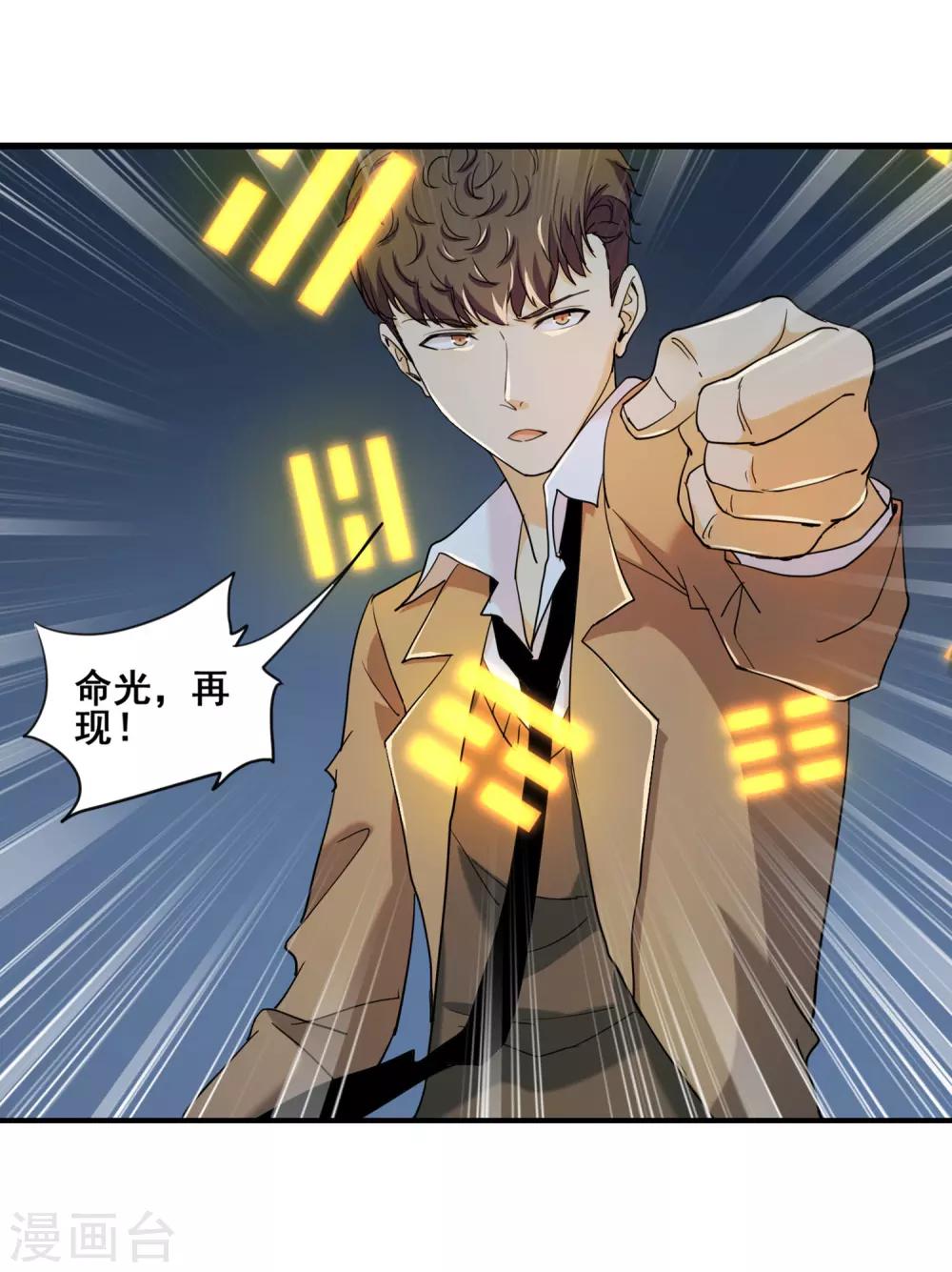 第29话 三生奇洞-第31话
