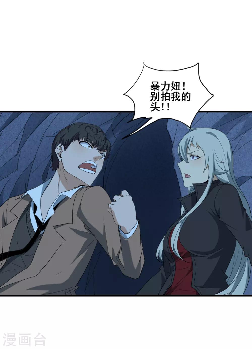 第29话 三生奇洞-第31话