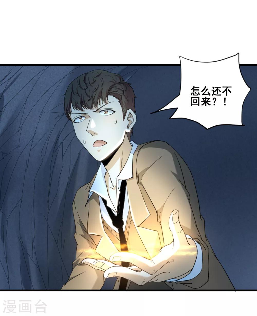 第29话 三生奇洞-第31话