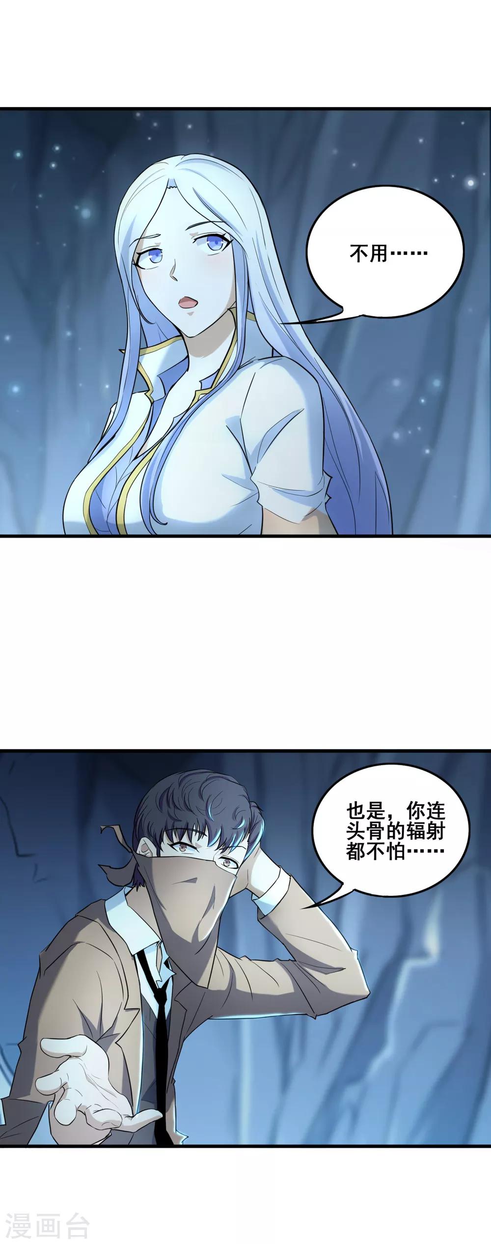第31话 水银为河-第33话