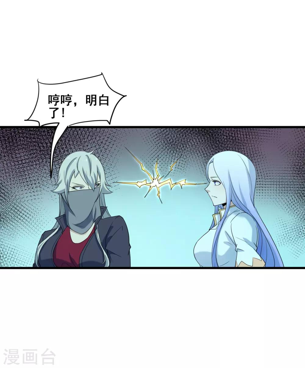 第33话 吃木头的鱼-第35话