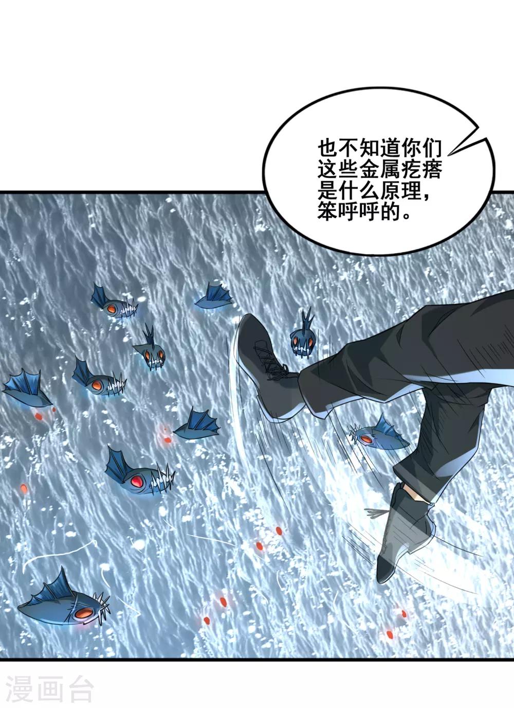 第33话 吃木头的鱼-第35话