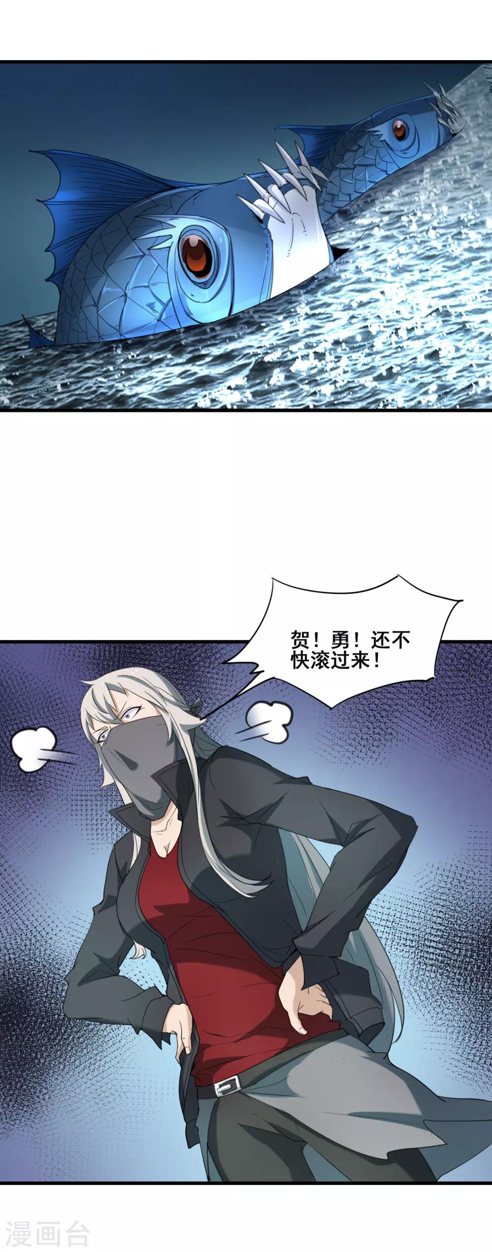 第33话 吃木头的鱼-第35话