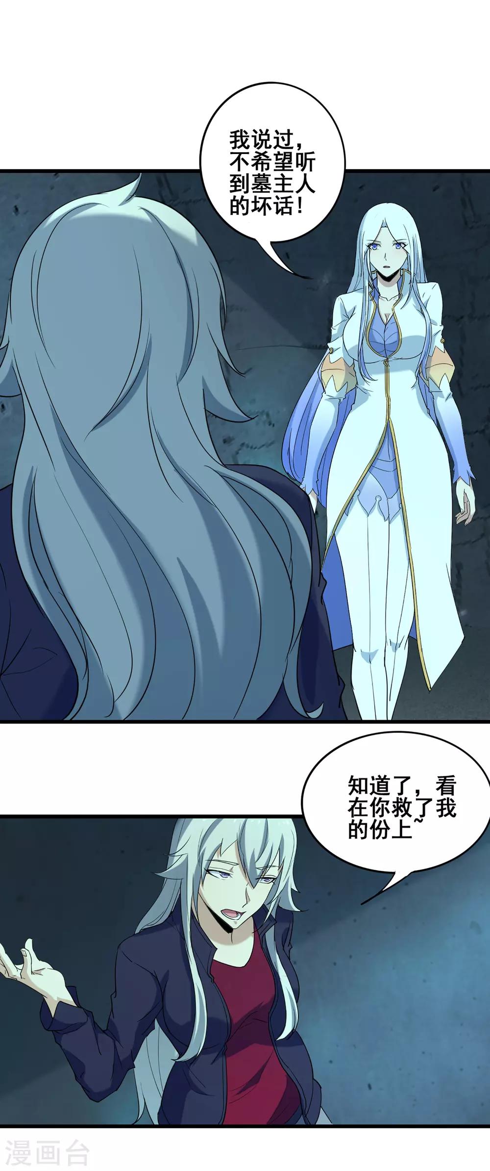 第35话 萤石为星-第37话