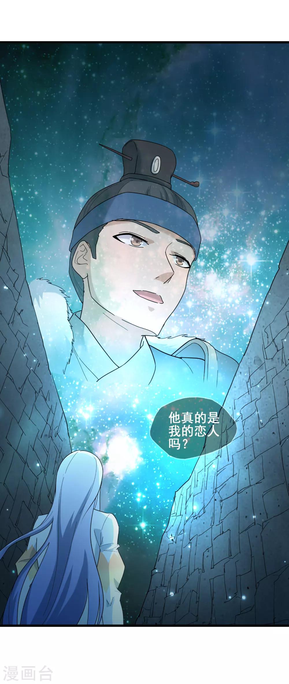第35话 萤石为星-第37话