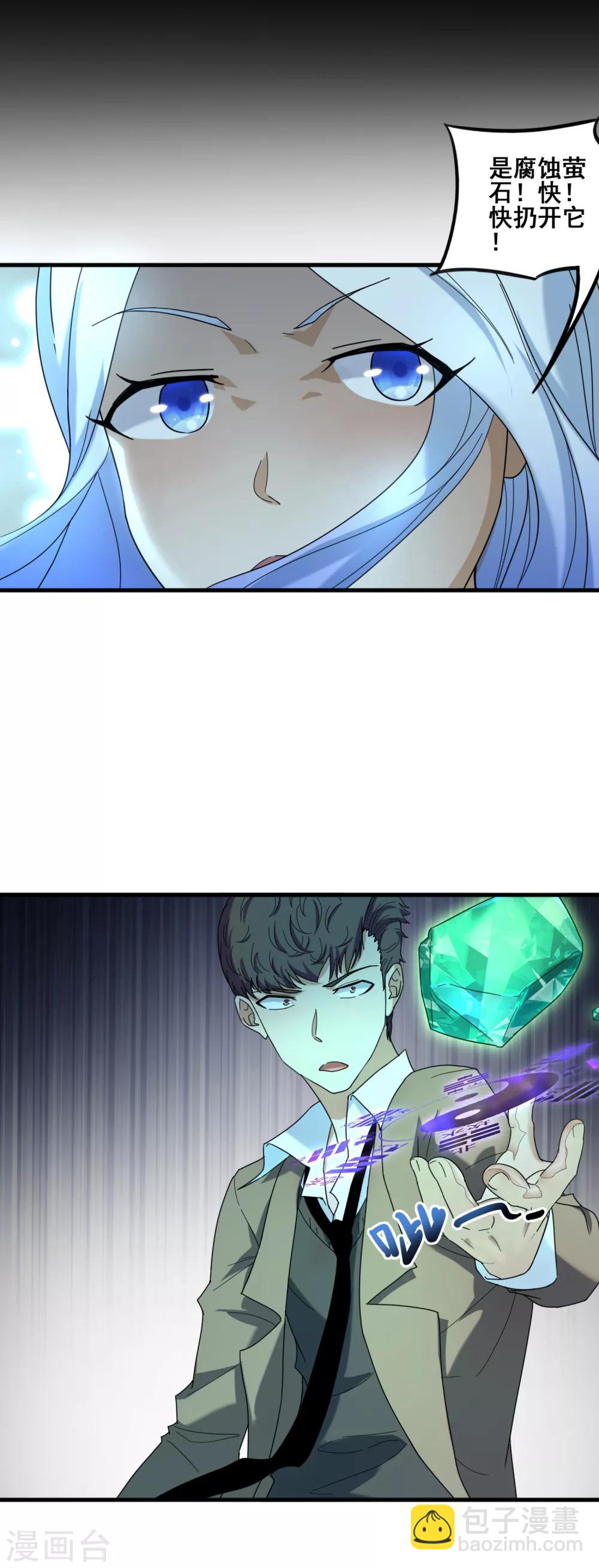 第35话 萤石为星-第37话