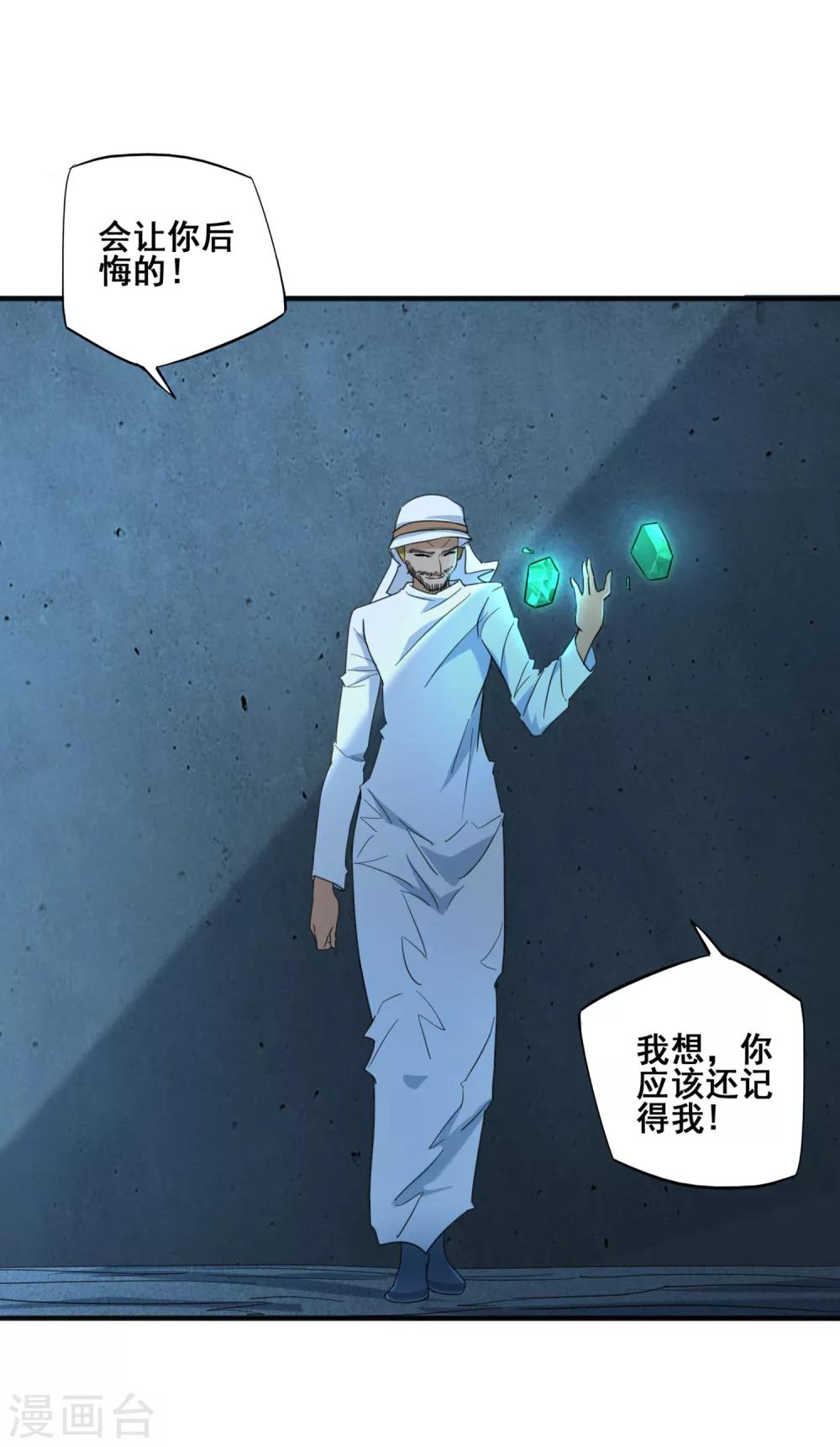 第37话 佐藤之死-第39话