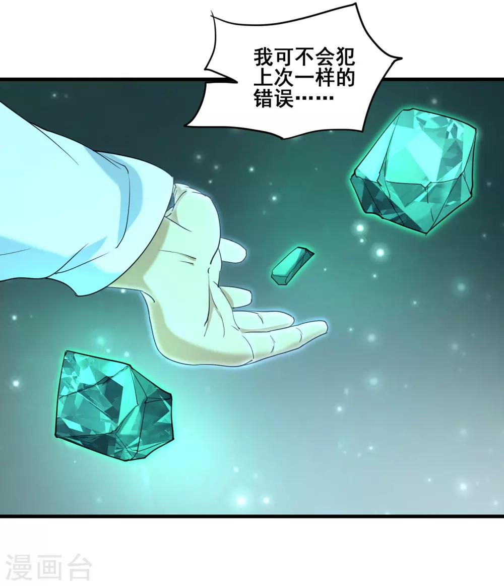 第37话 佐藤之死-第39话