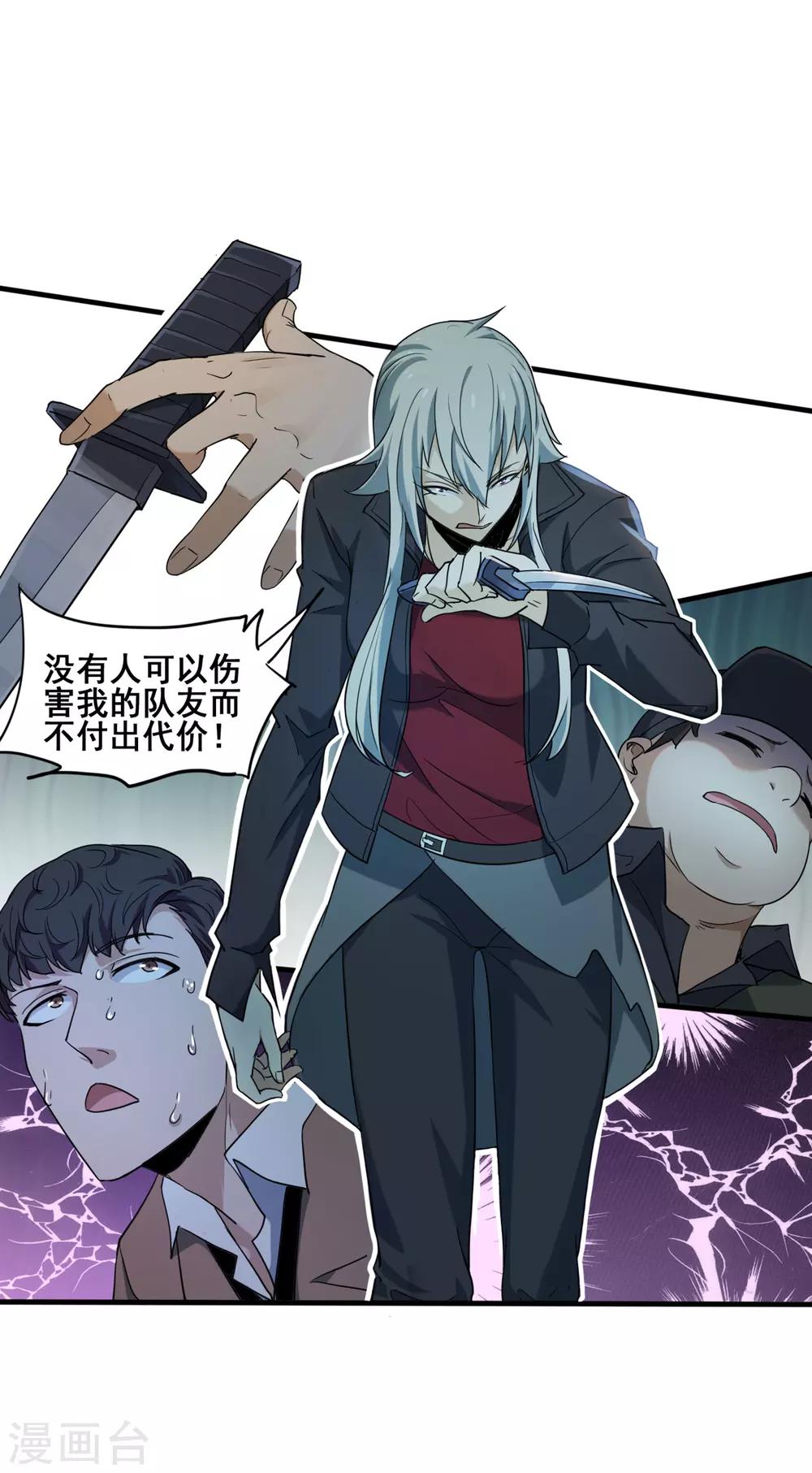 第37话 佐藤之死-第39话