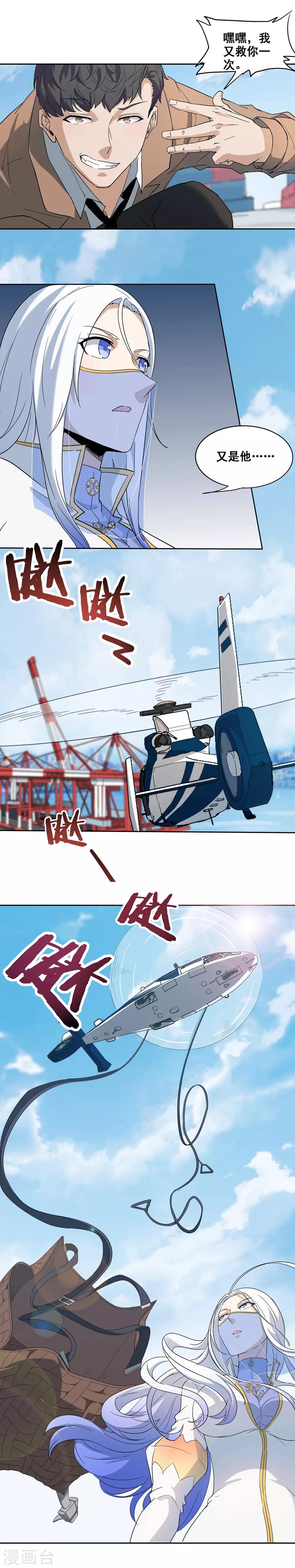 第4话 海港激战-第5话