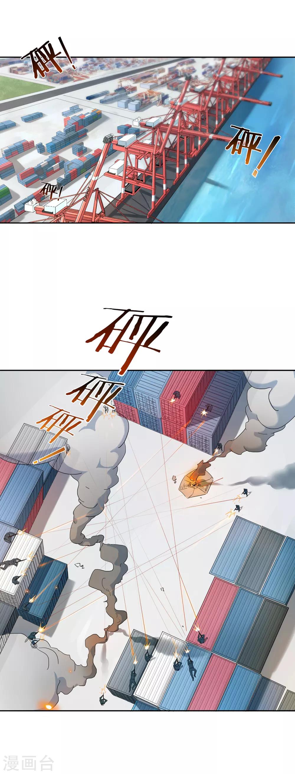 第4话 海港激战-第5话