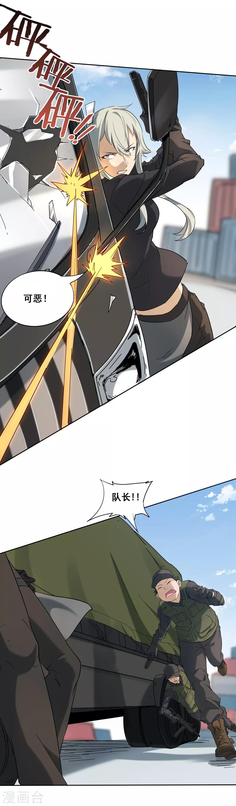 第4话 海港激战-第5话