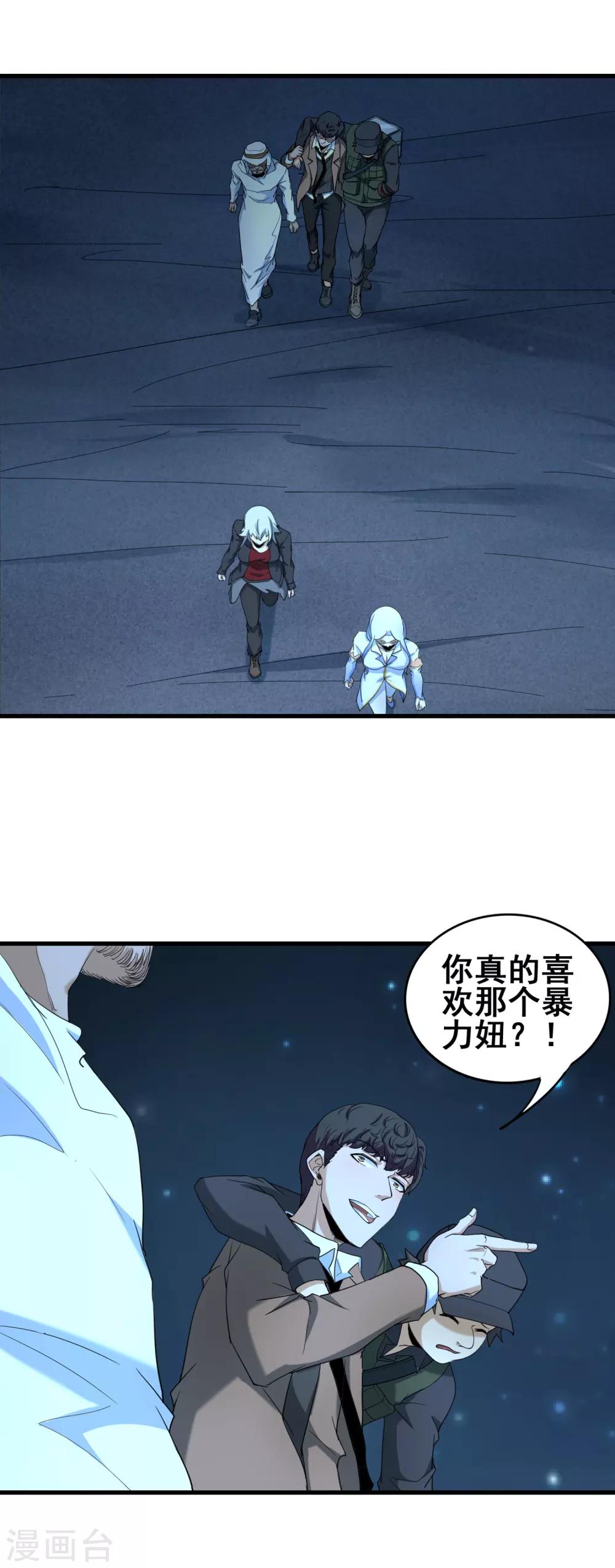 第39话 诡异的阶梯-第41话