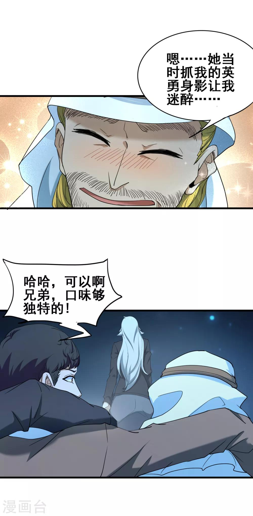 第39话 诡异的阶梯-第41话