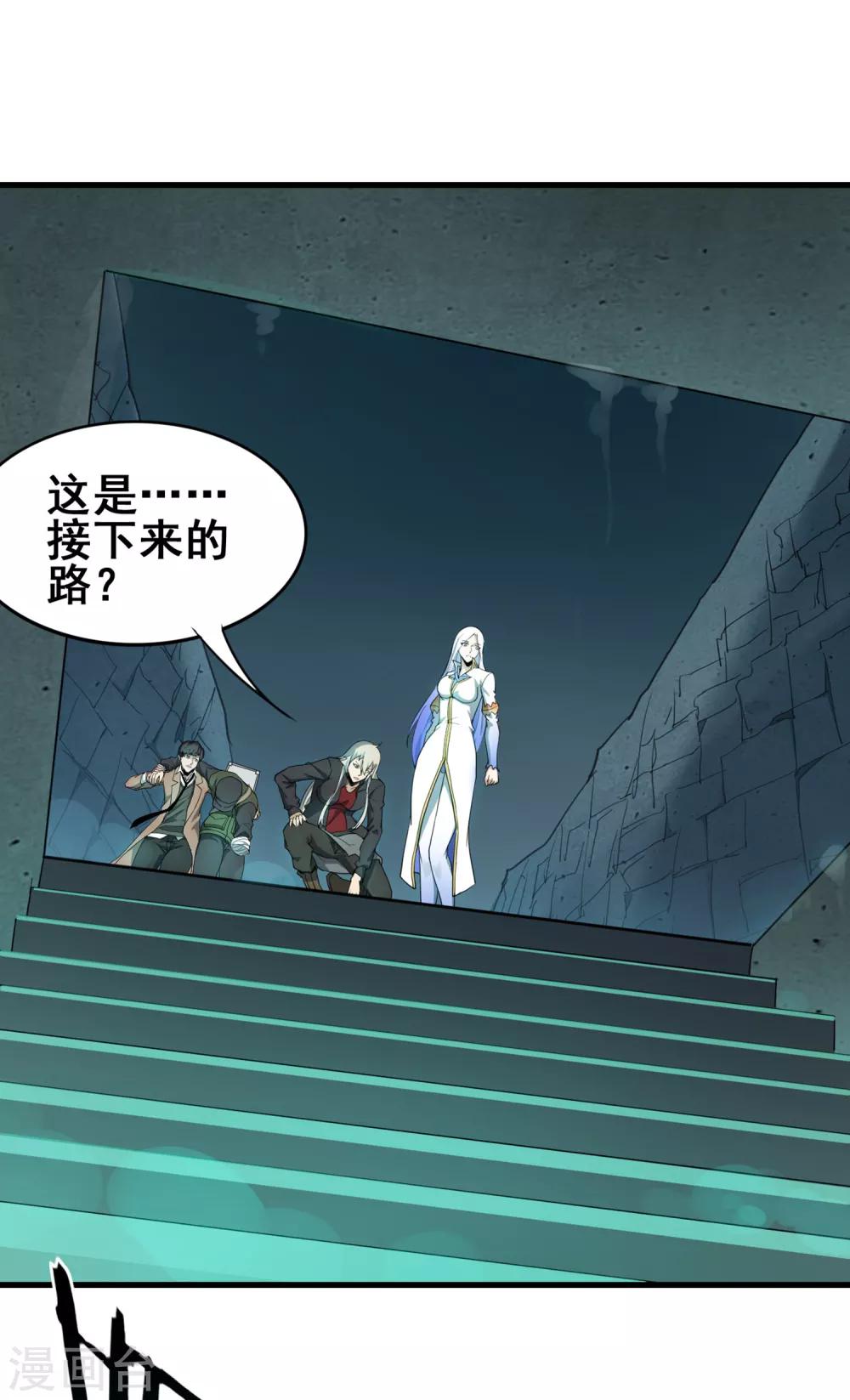 第39话 诡异的阶梯-第41话