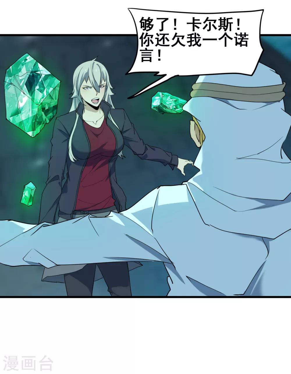 第39话 诡异的阶梯-第41话