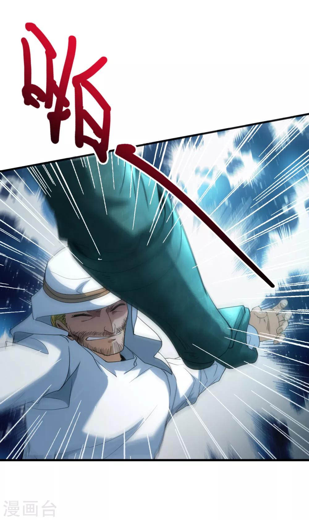 第41话 青铜兵俑-第43话