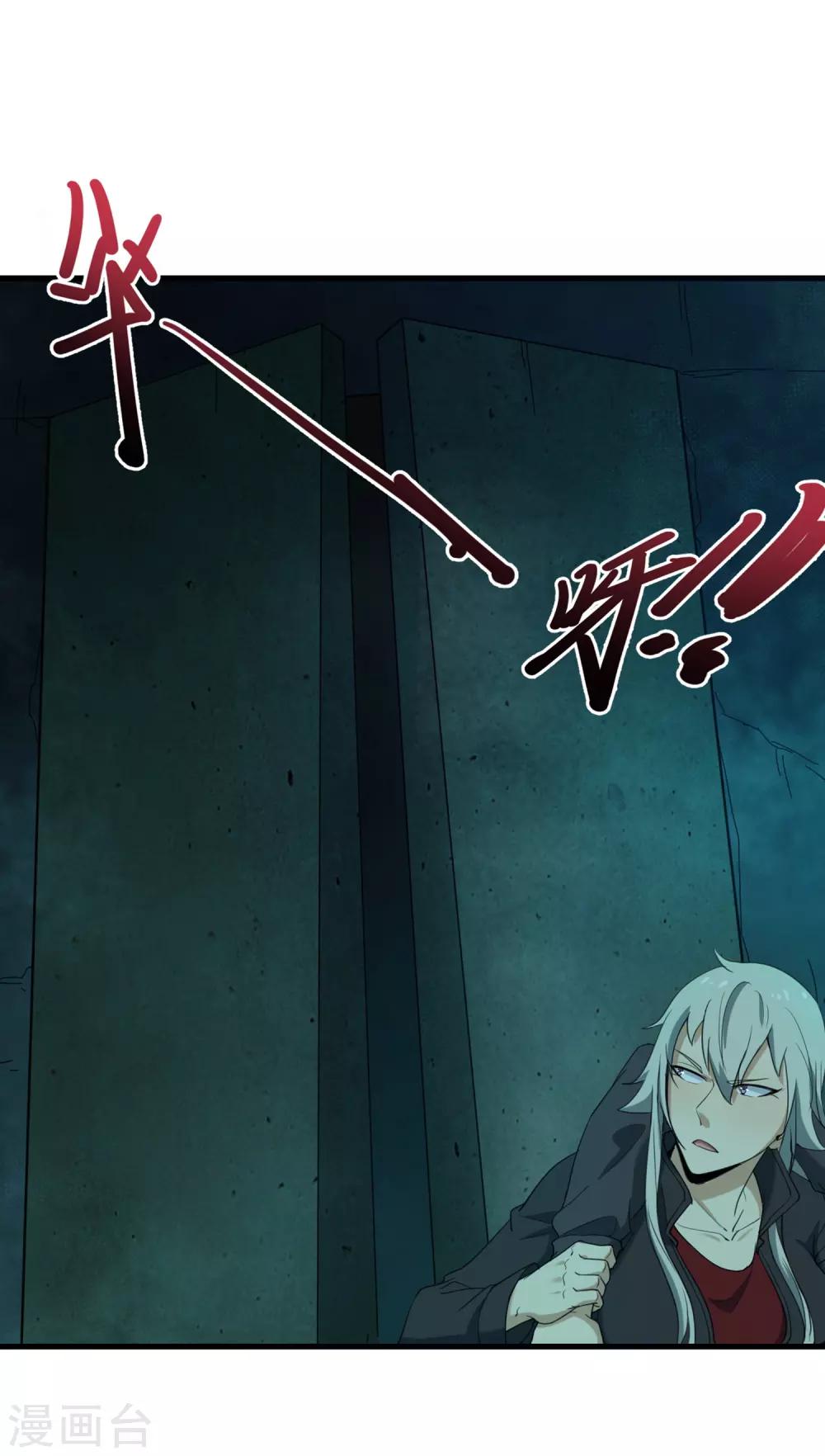 第41话 青铜兵俑-第43话