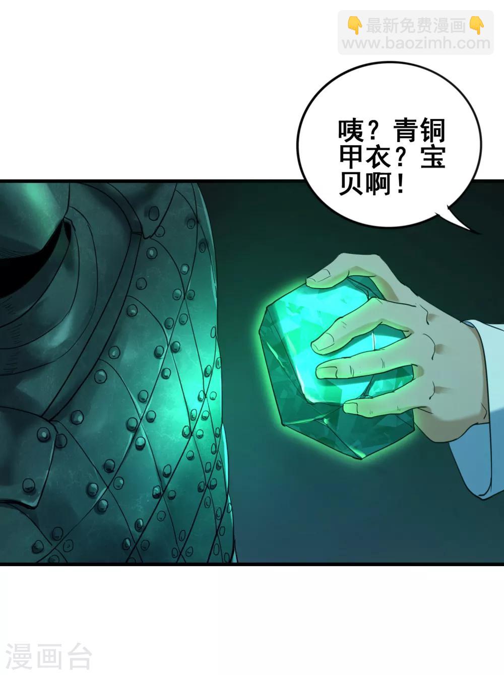 第41话 青铜兵俑-第43话