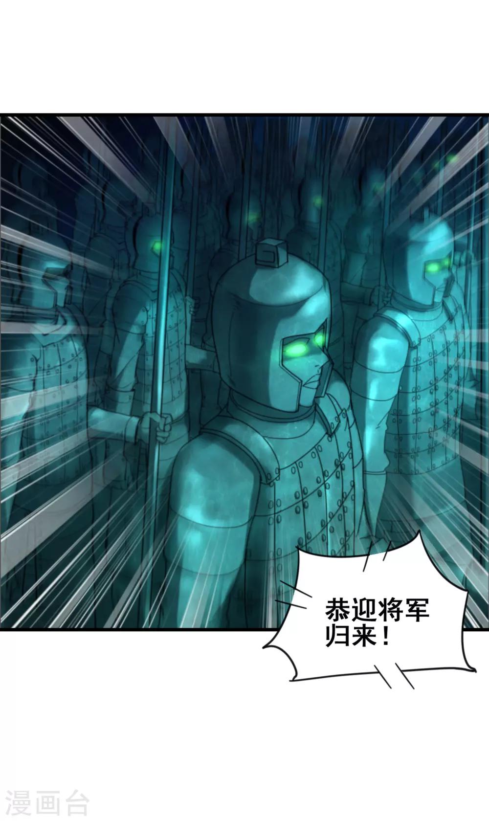 第43话 执念成灵-第45话