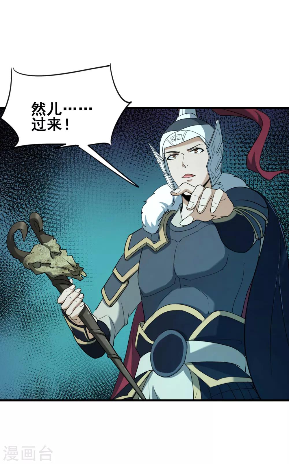 第43话 执念成灵-第45话
