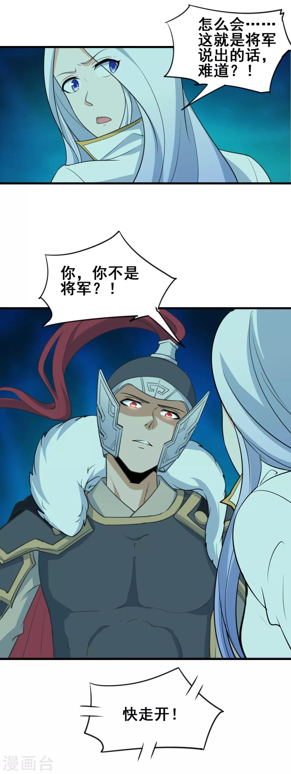 第43话 执念成灵-第45话