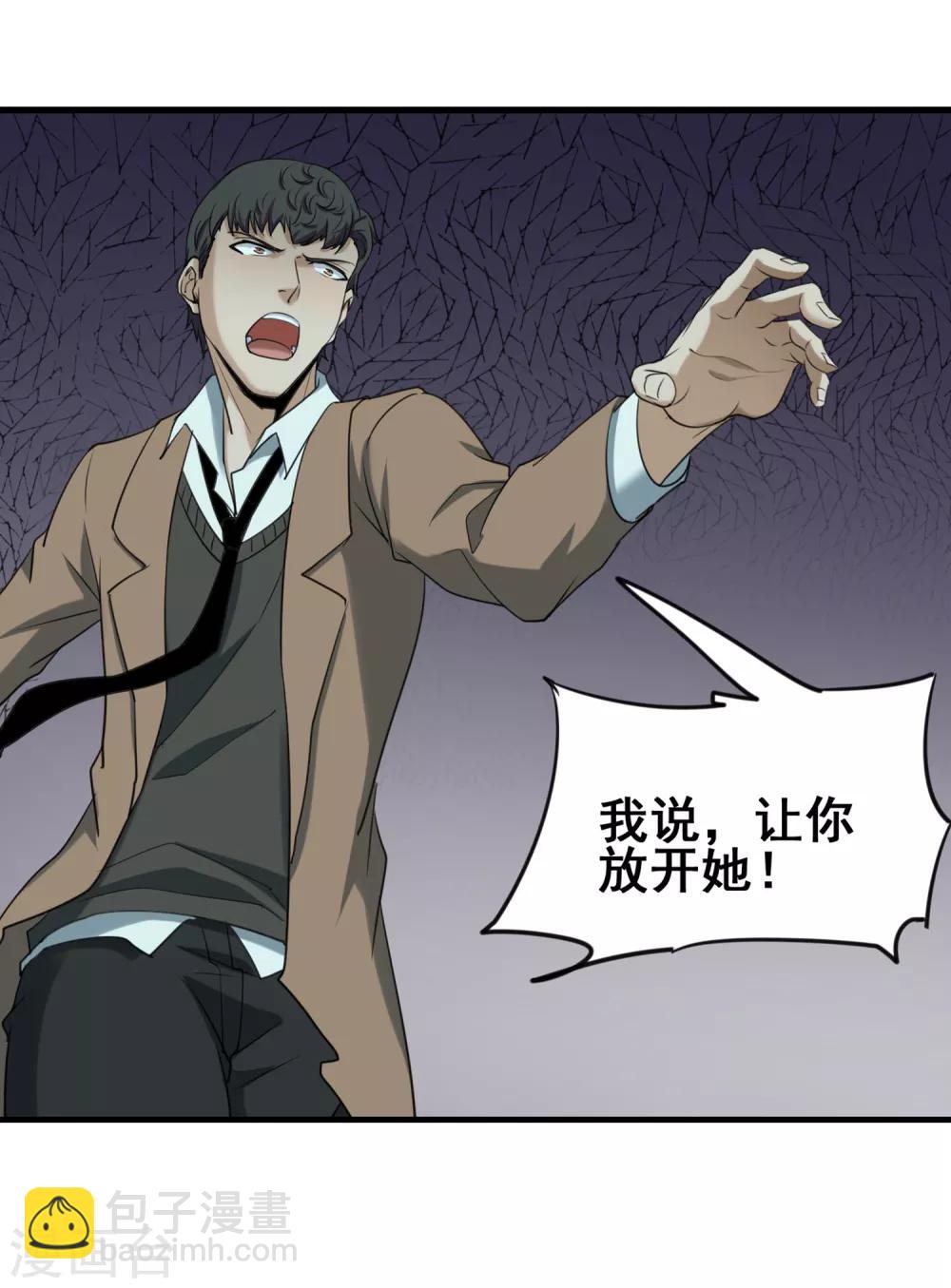 第43话 执念成灵-第45话
