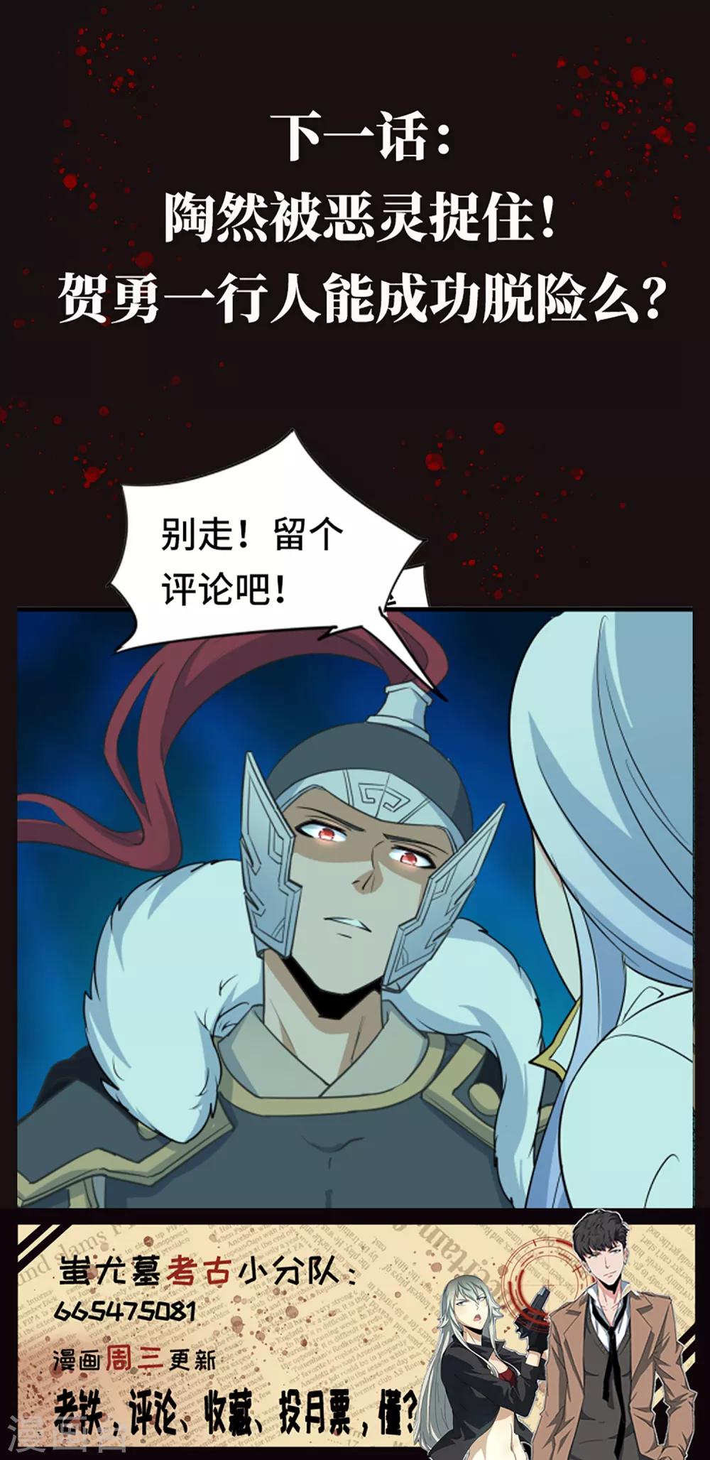 第43话 执念成灵-第45话