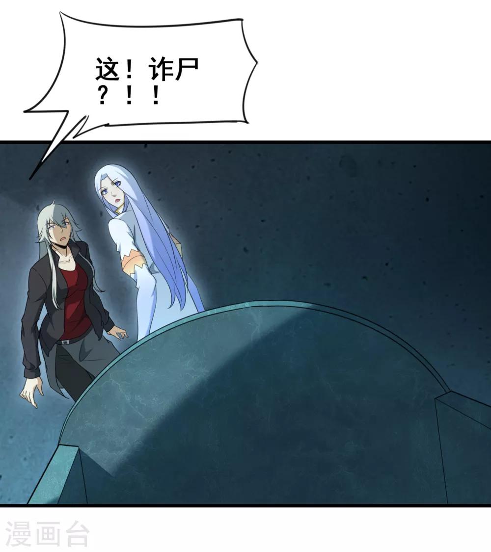 第43话 执念成灵-第45话