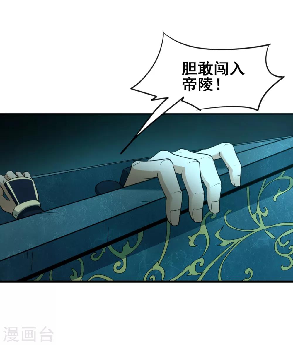 第43话 执念成灵-第45话