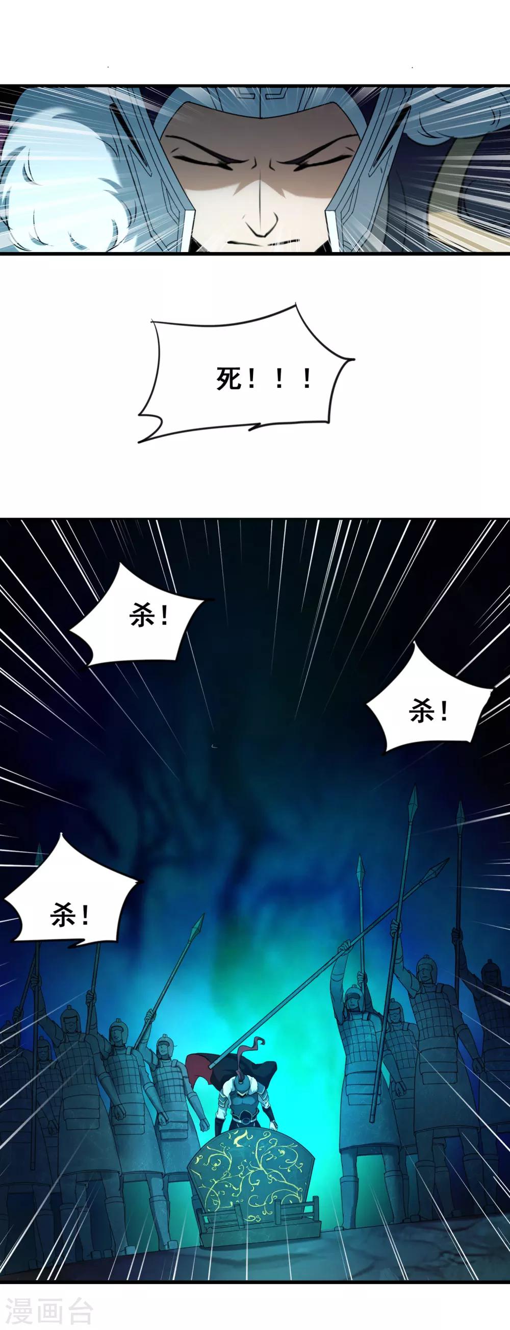 第43话 执念成灵-第45话