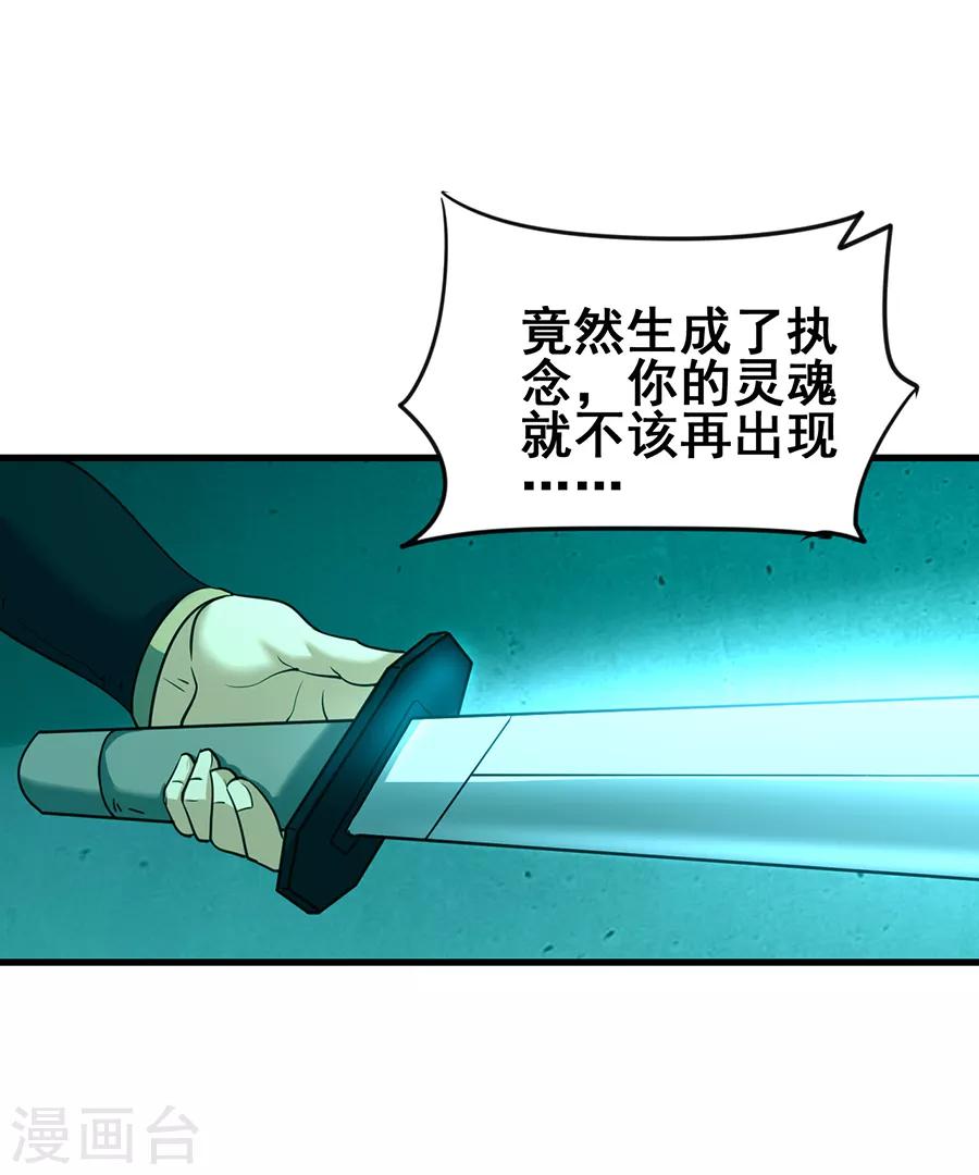 第45话 前世今生的对决-第47话