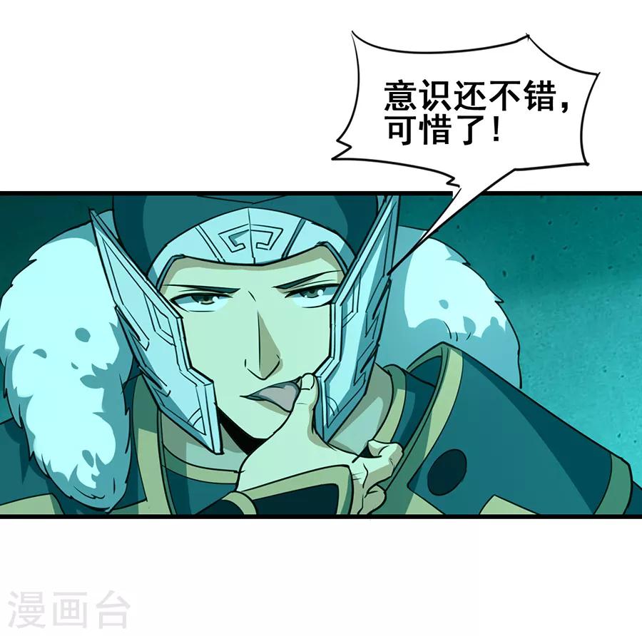 第45话 前世今生的对决-第47话