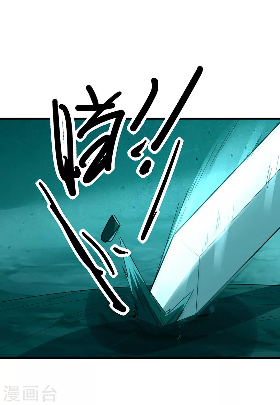 第45话 前世今生的对决-第47话