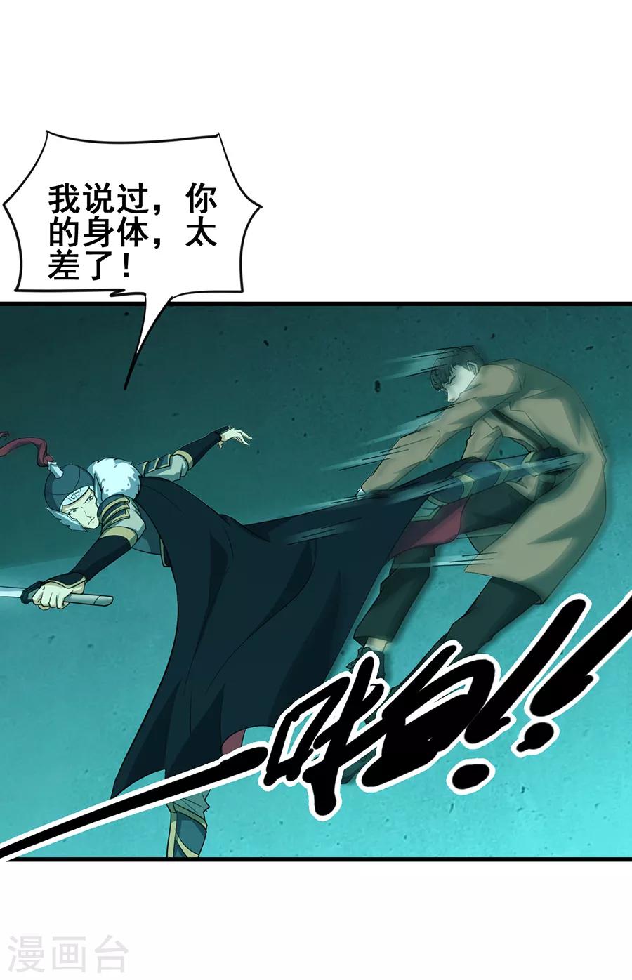 第45话 前世今生的对决-第47话