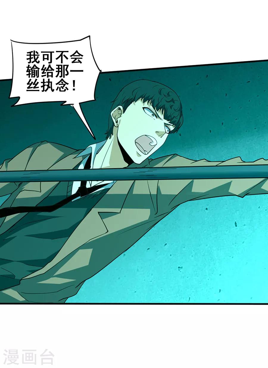 第45话 前世今生的对决-第47话