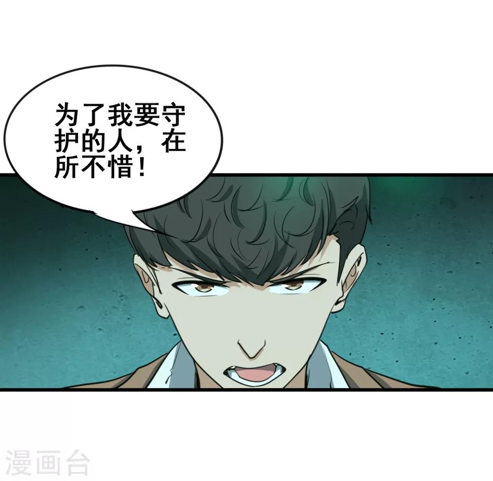 第47话 战魂重燃-第49话