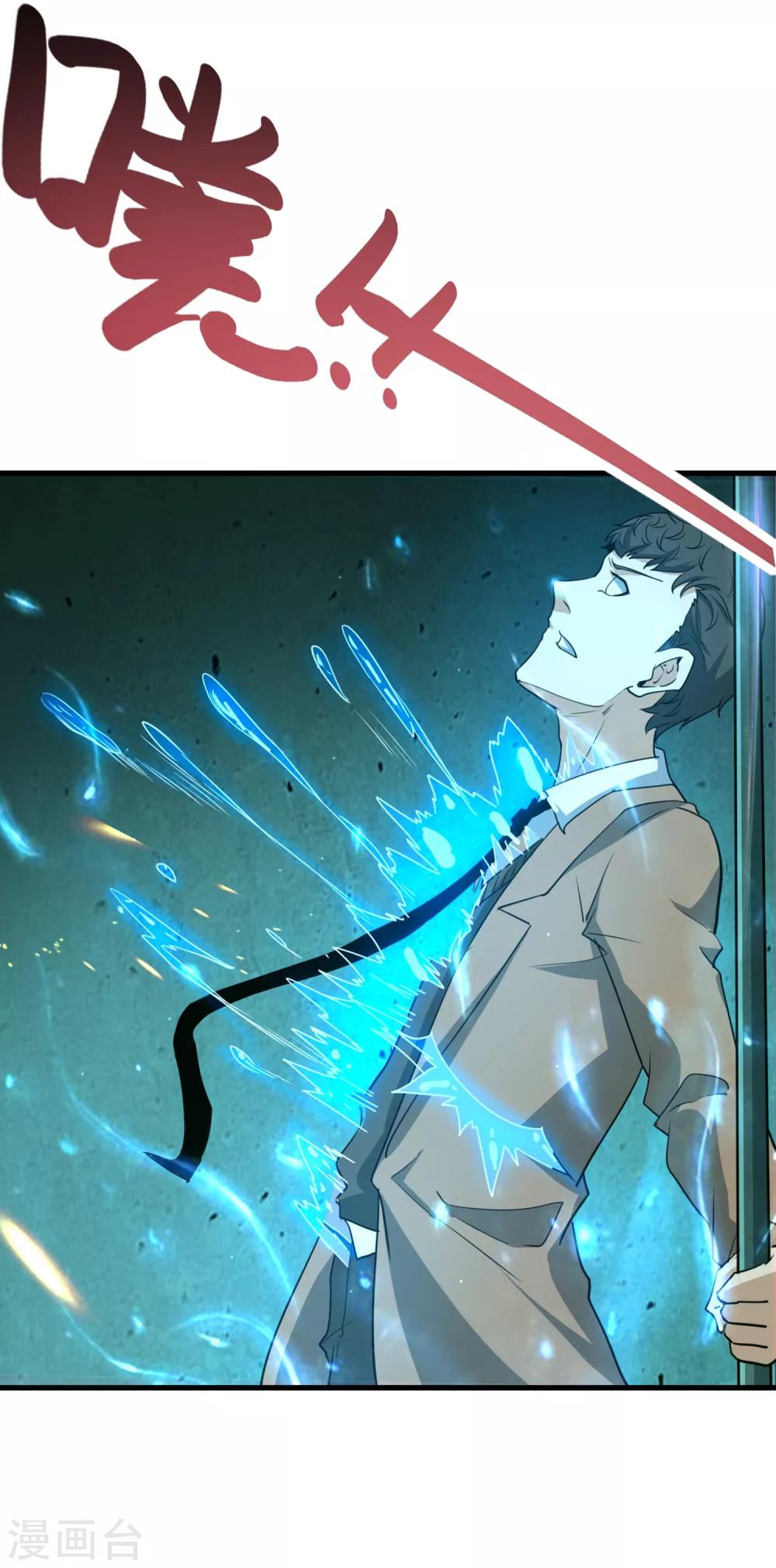 第47话 战魂重燃-第49话