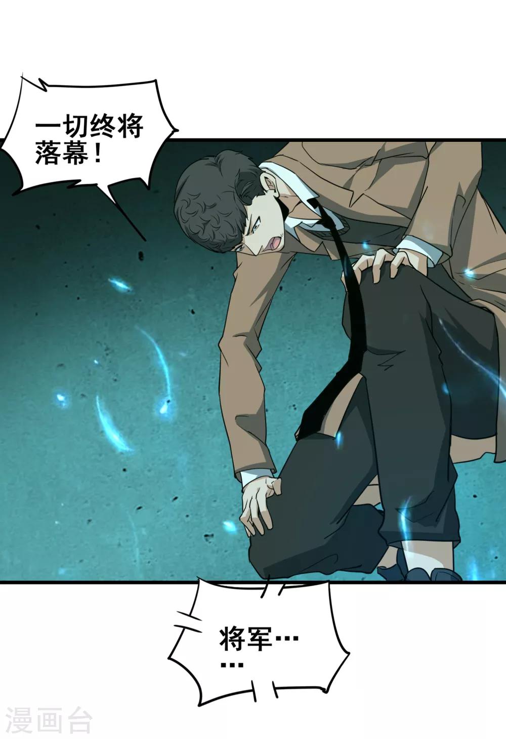 第47话 战魂重燃-第49话